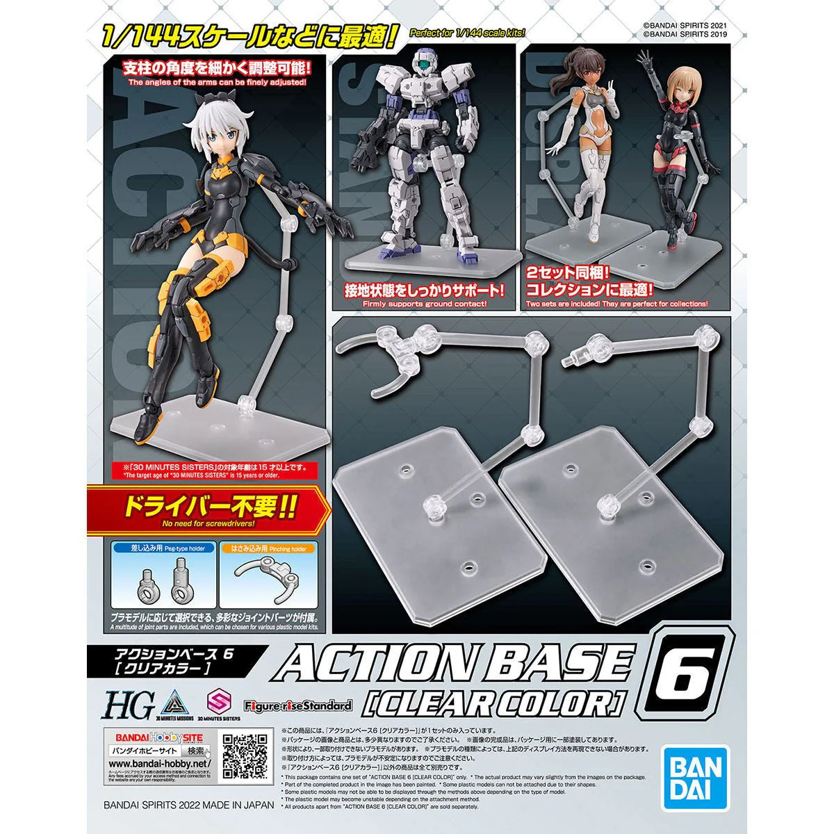 Action Base 6 Clear (Set of 2)